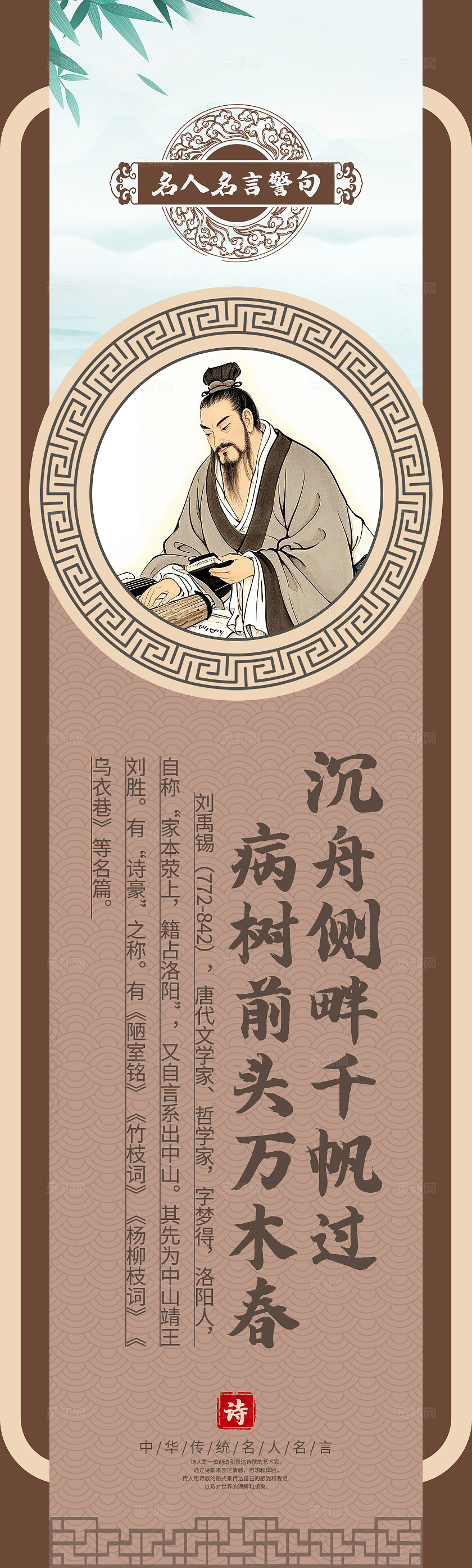 深灰色中国风诗人唐诗宋词挂画套图背景