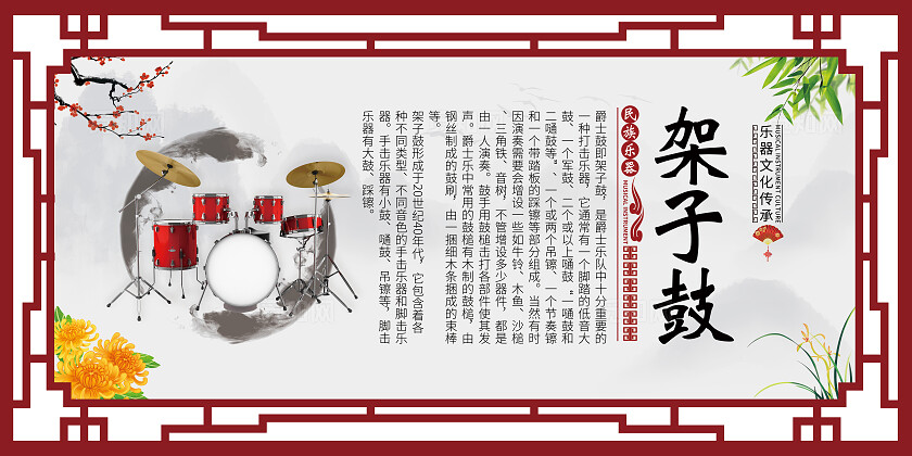 红色创意插画套图民族乐器简介插画插图辅导机构套图