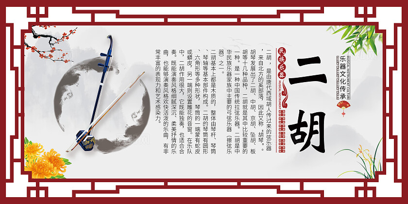红色创意插画套图民族乐器简介插画插图辅导机构套图