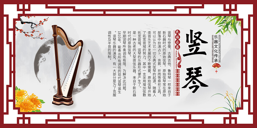 红色创意插画套图民族乐器简介插画插图辅导机构套图
