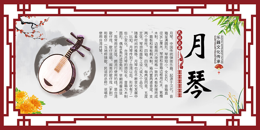 红色创意插画套图民族乐器简介插画插图辅导机构套图