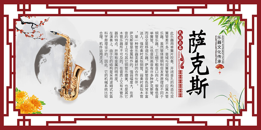 红色创意插画套图民族乐器简介插画插图辅导机构套图