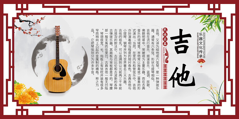 红色创意插画套图民族乐器简介插画插图辅导机构套图