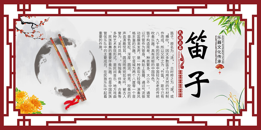 红色创意插画套图民族乐器简介插画插图辅导机构套图