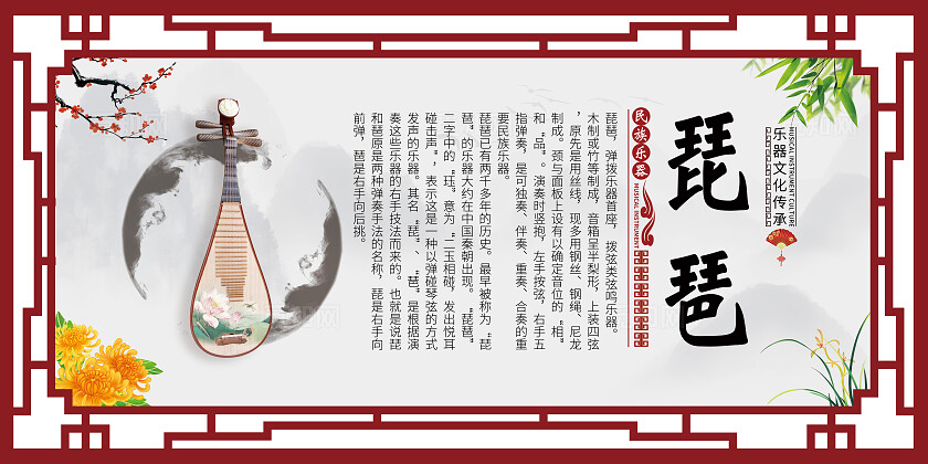 红色创意插画套图民族乐器简介插画插图辅导机构套图