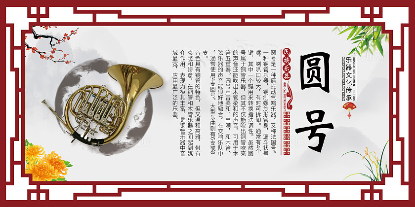 红色创意插画套图民族乐器简介插画插图辅导机构套图