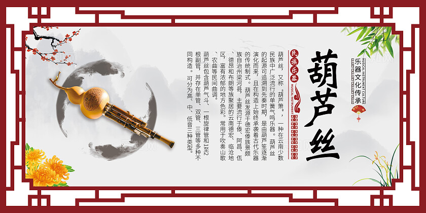 红色创意插画套图民族乐器简介插画插图辅导机构套图