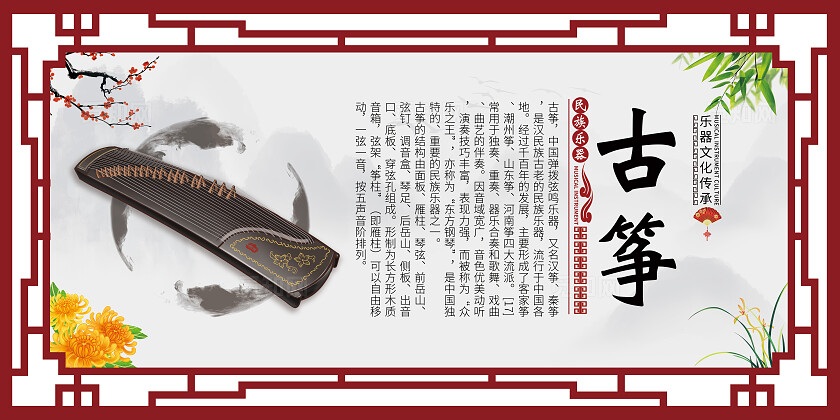 红色创意插画套图民族乐器简介插画插图辅导机构套图