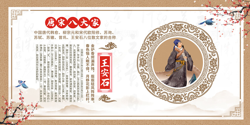 深米色中国风诗人简介唐诗宋词套图背景