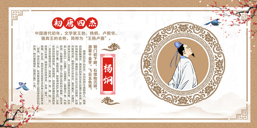 深米色中国风诗人简介唐诗宋词套图背景