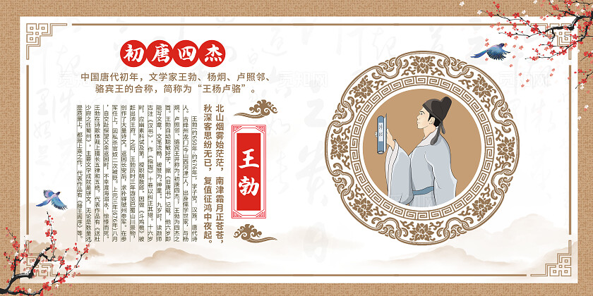 深米色中国风诗人简介唐诗宋词套图背景