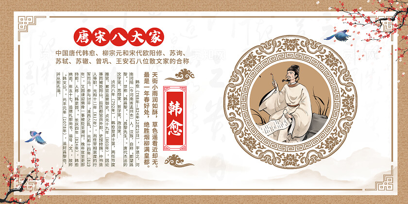 深米色中国风诗人简介唐诗宋词套图背景
