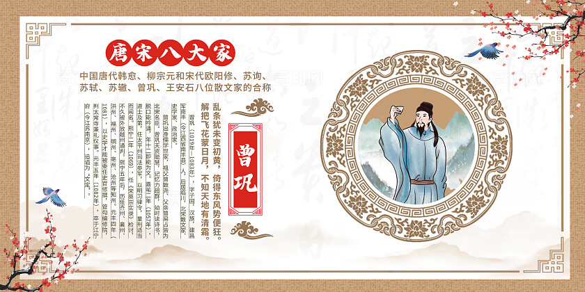 深米色中国风诗人简介唐诗宋词套图背景