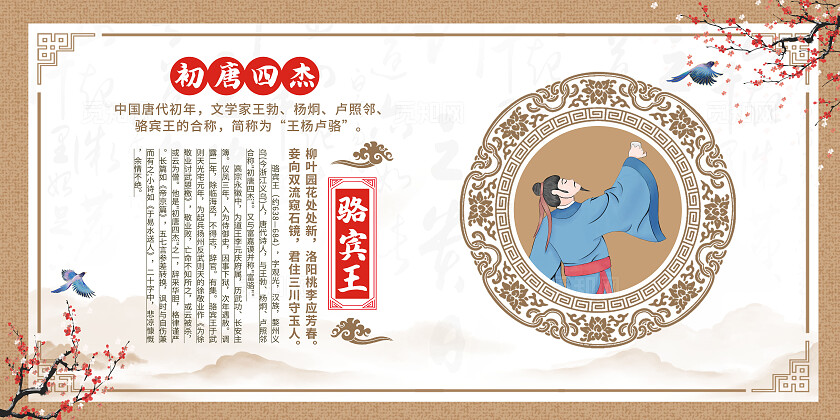 深米色中国风诗人简介唐诗宋词套图背景