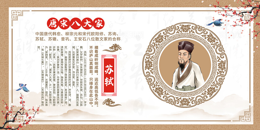 深米色中国风诗人简介唐诗宋词套图背景