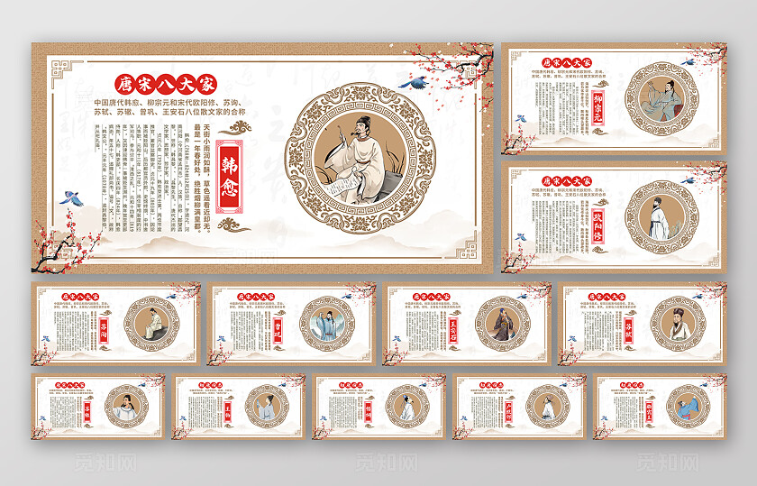 深米色中国风诗人简介唐诗宋词套图背景