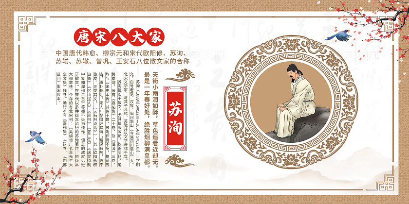 深米色中国风诗人简介唐诗宋词套图背景