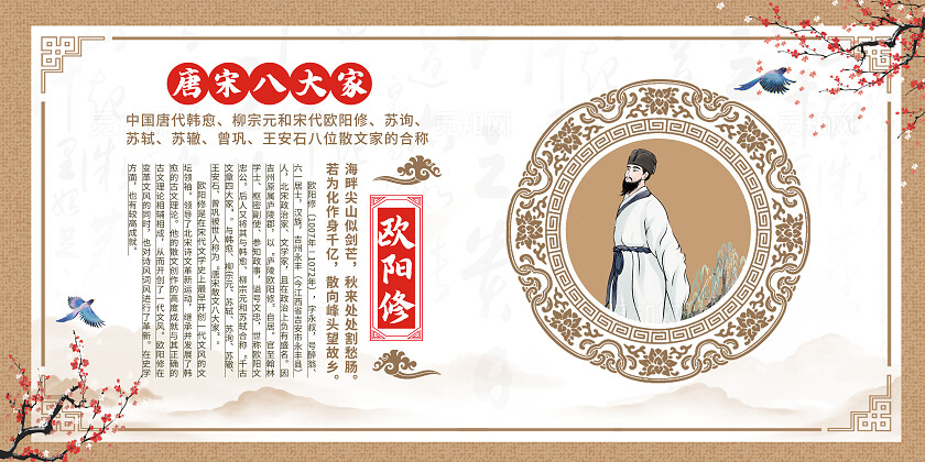深米色中国风诗人简介唐诗宋词套图背景