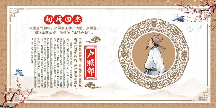 深米色中国风诗人简介唐诗宋词套图背景