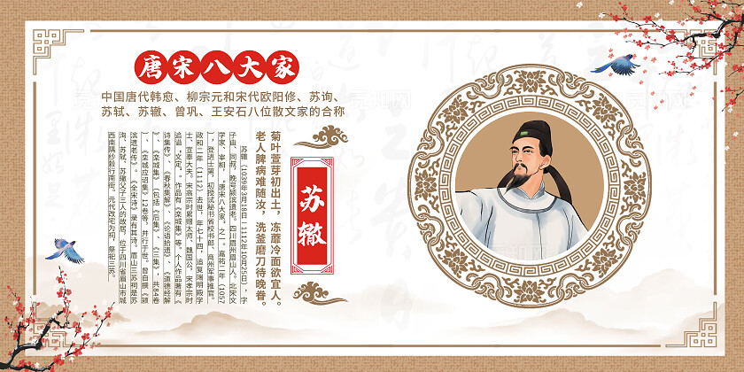 深米色中国风诗人简介唐诗宋词套图背景