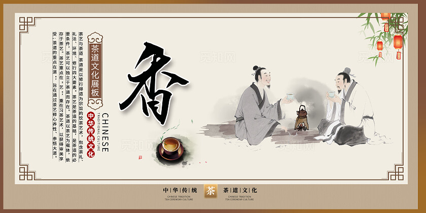 水墨茶道文化展板套图