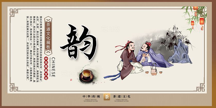 水墨茶道文化展板套图