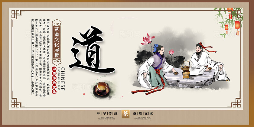水墨茶道文化展板套图