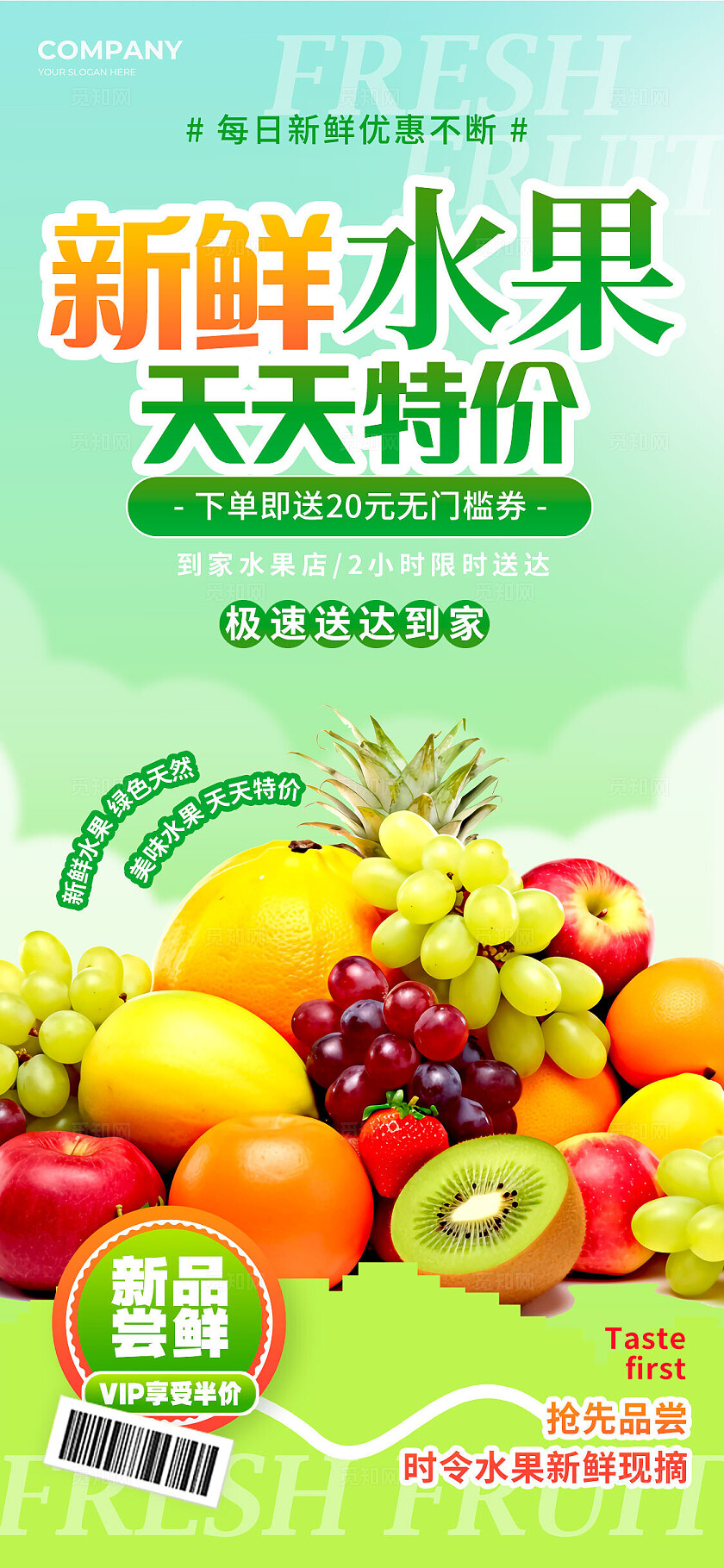 渐变色小清新风格新鲜水果水果促销海报水果海报水果