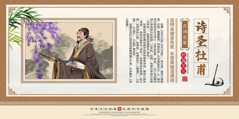 深米色中国风古诗词唐诗宋词诗人简介套图背景