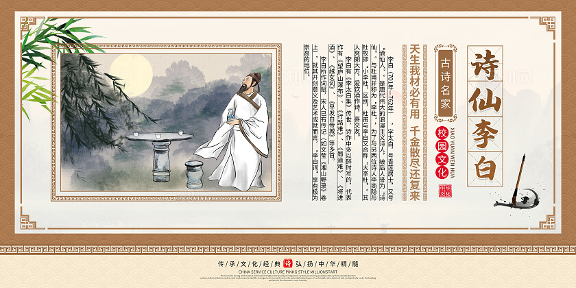 深米色中国风古诗词唐诗宋词诗人简介套图背景