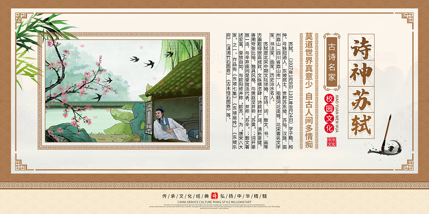 深米色中国风古诗词唐诗宋词诗人简介套图背景