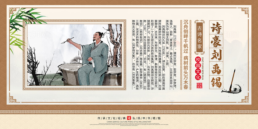 深米色中国风古诗词唐诗宋词诗人简介套图背景