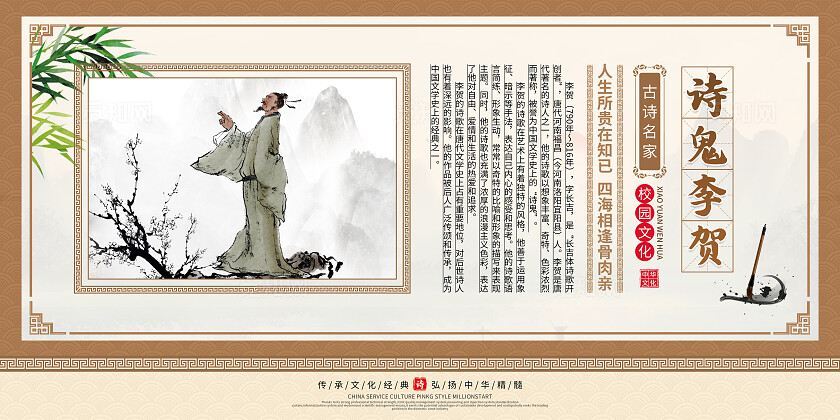 深米色中国风古诗词唐诗宋词诗人简介套图背景