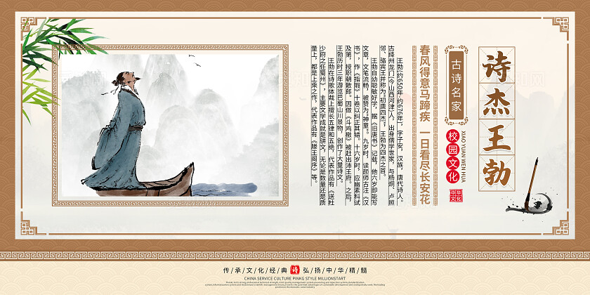 深米色中国风古诗词唐诗宋词诗人简介套图背景