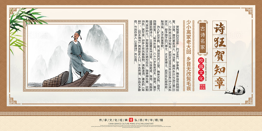 深米色中国风古诗词唐诗宋词诗人简介套图背景