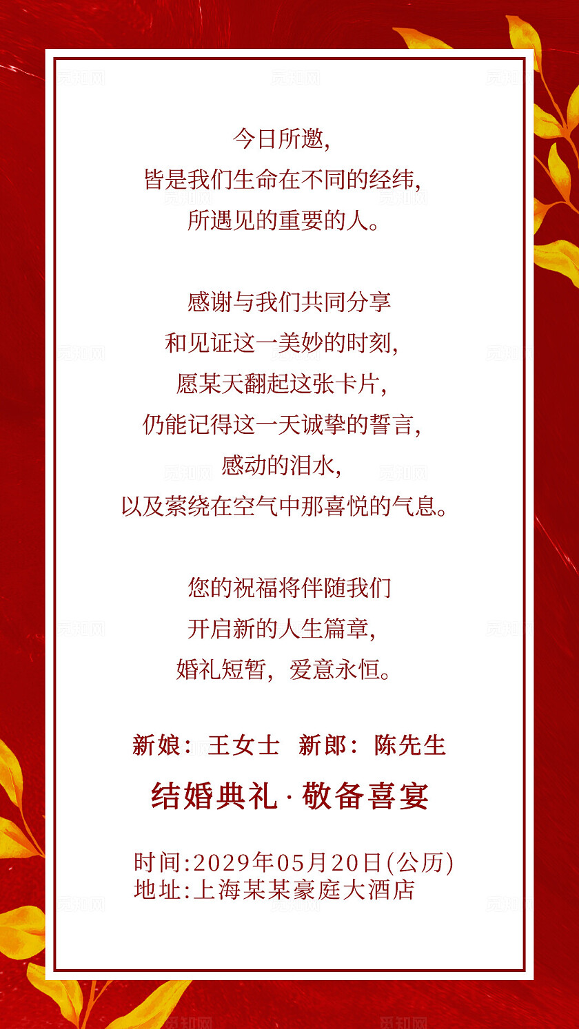 花卉婚礼邀请卡片婚礼请柬结婚祝福卡片婚礼邀请函卡片