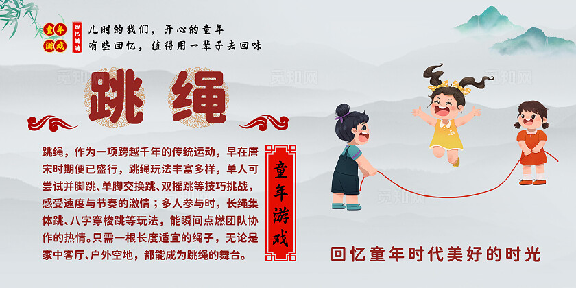 中国风童年游戏插画人物宣传套图