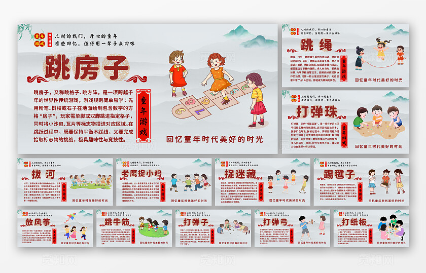 中国风童年游戏插画人物宣传套图