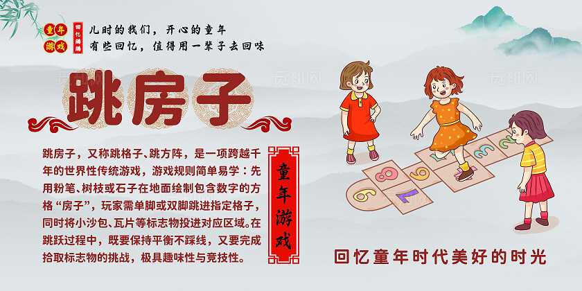 中国风童年游戏插画人物宣传套图