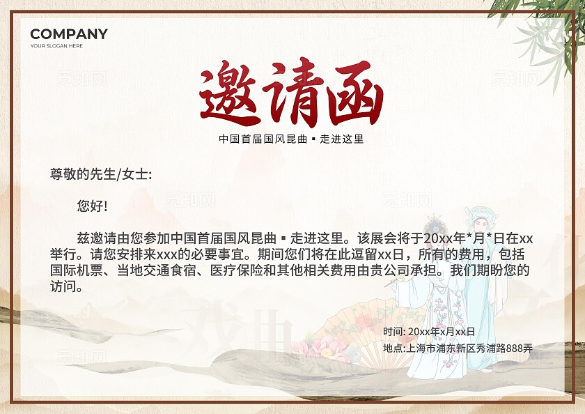 传统古风昆曲戏曲文化非遗展板KV海报常规