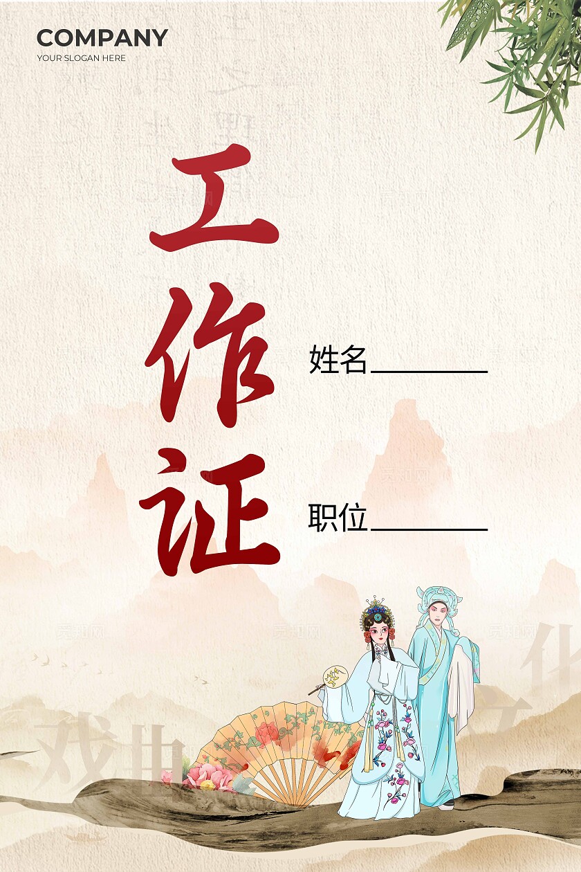 传统古风昆曲戏曲文化非遗展板KV海报常规