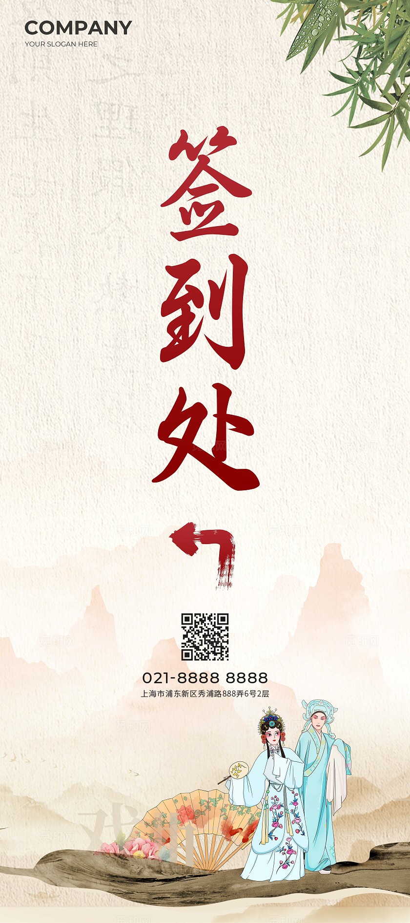 传统古风昆曲戏曲文化非遗展板KV海报常规