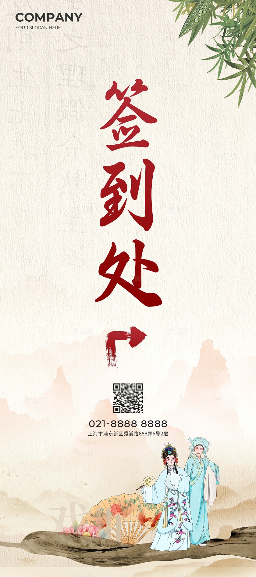 传统古风昆曲戏曲文化非遗展板KV海报常规