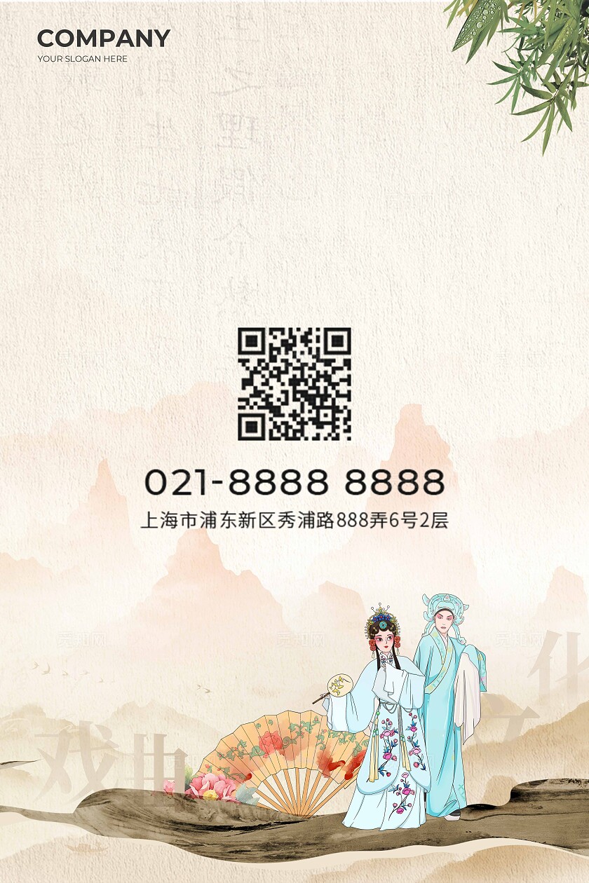 传统古风昆曲戏曲文化非遗展板KV海报常规