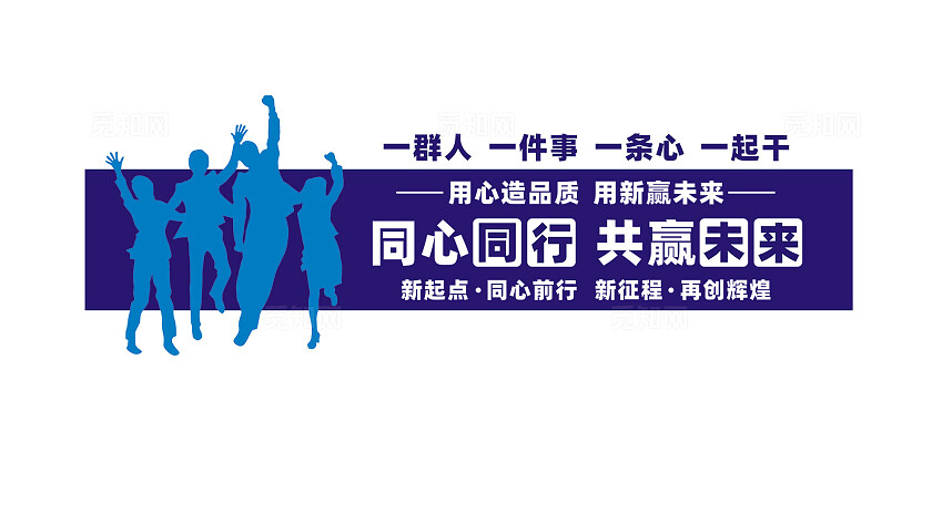 企业公司团队文化墙形象墙