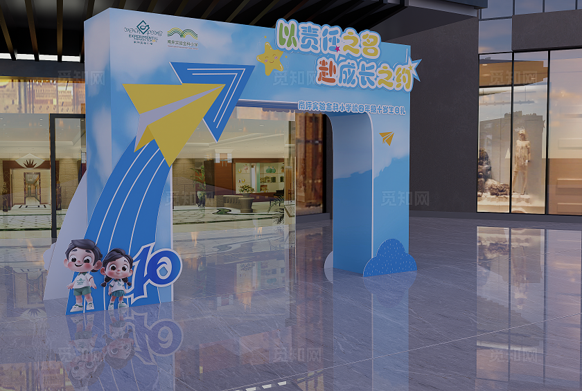 校园小学十周岁周年美陈拱门