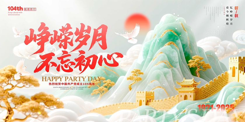 渐变色简约风格建党节宣传建党节七一71建党节