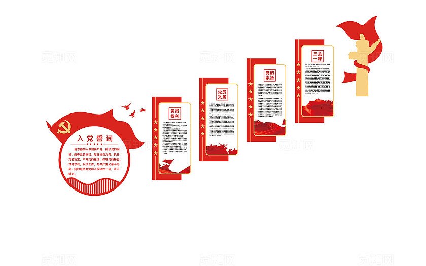 党建楼梯楼道文化墙设计