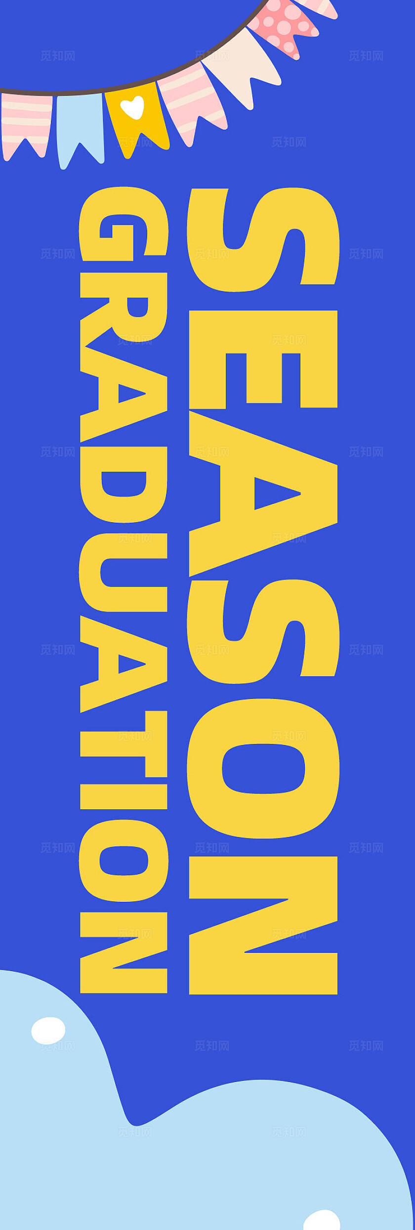 彩色学校毕业条幅挂副挂布