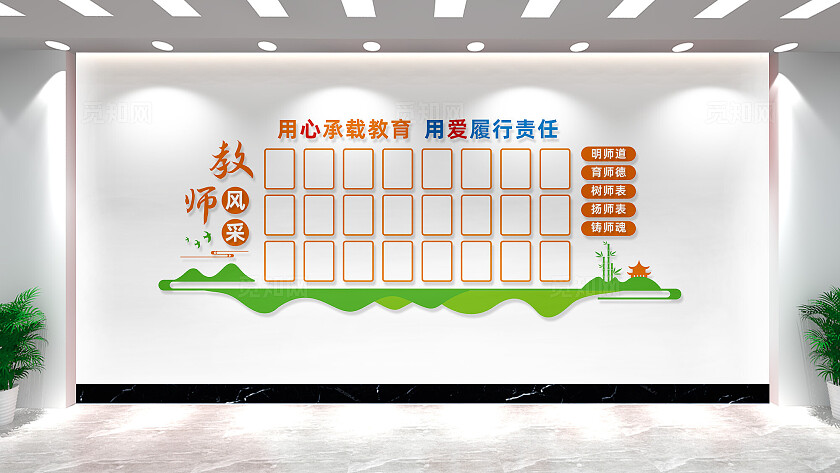 校园学校教师风采墙照片墙设计